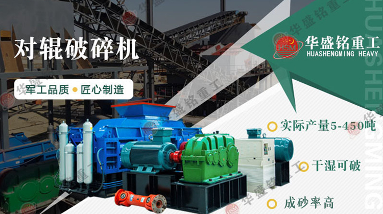 加工礦石用中型對(duì)輥破碎機(jī)型號(hào)有哪些？