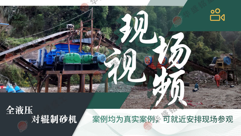 風(fēng)化石液壓對輥制砂機工作原理是什么？型號有那些？