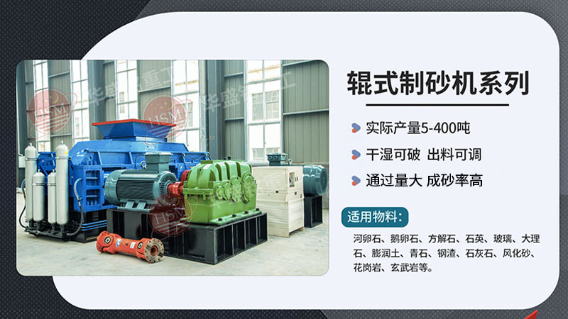 有客戶問石灰石制砂選用哪款對輥機呢？推薦1212型號