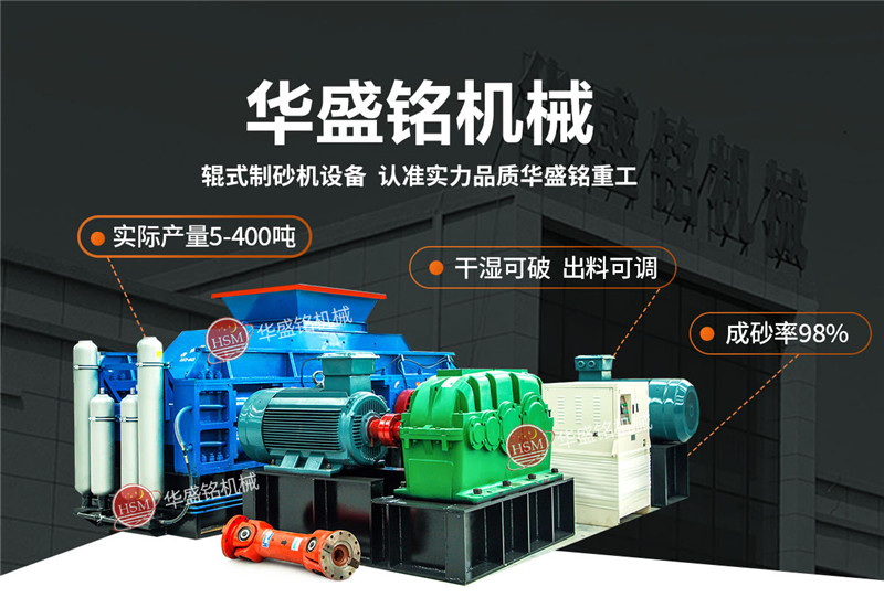 石英砂用什么制砂機(jī)設(shè)備？1210對(duì)輥制砂機(jī)多少錢？