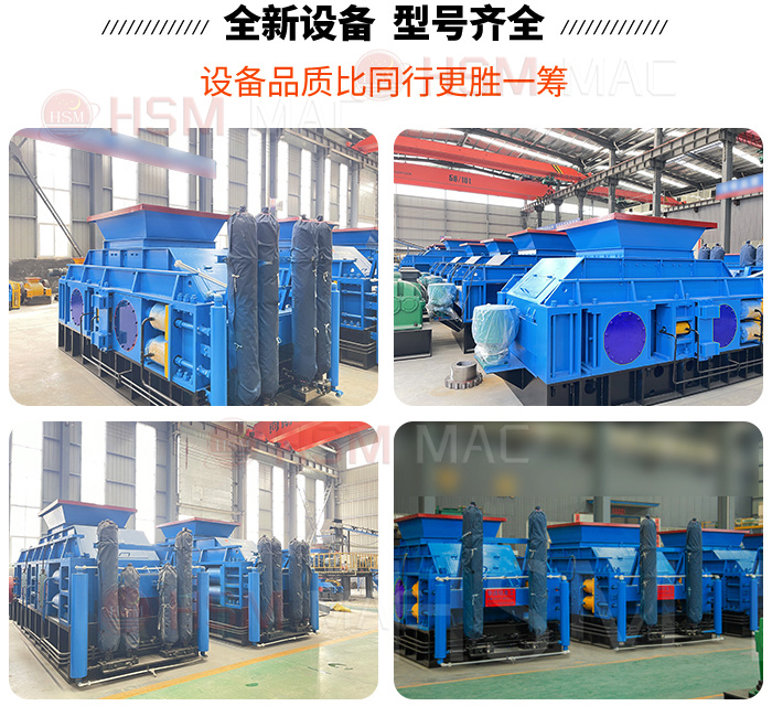 新型液壓對輥破碎機(jī)型號(hào)