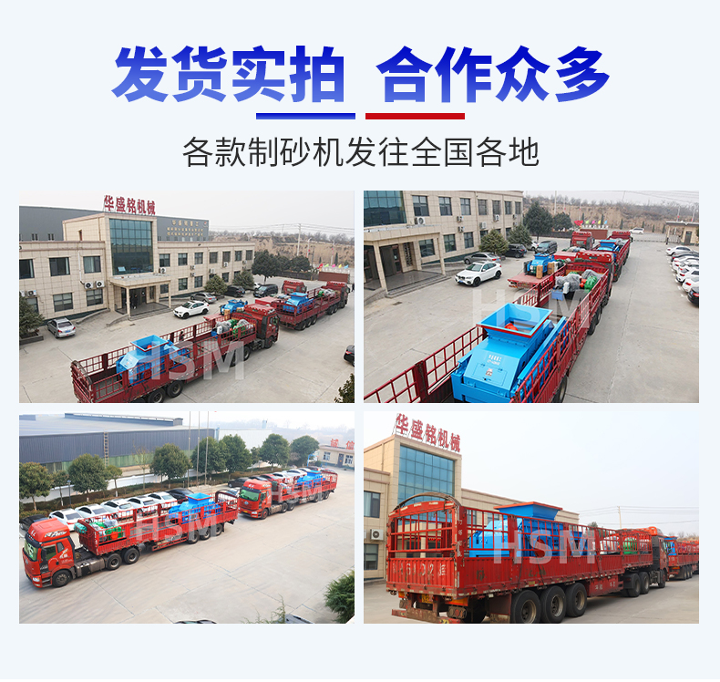 對輥制砂一體機(jī) 對輥制砂一體機(jī)