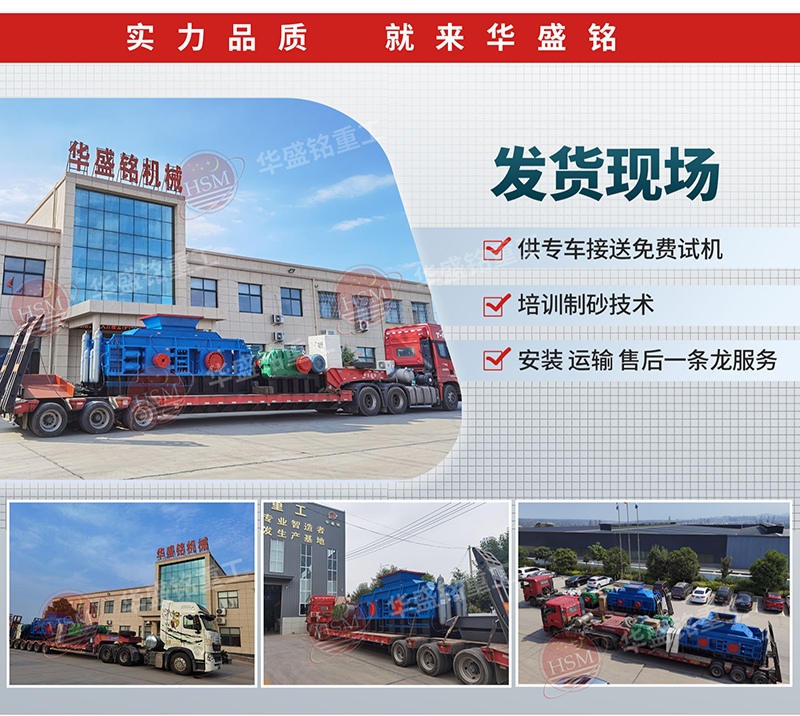 硬料打砂機發(fā)貨現(xiàn)場