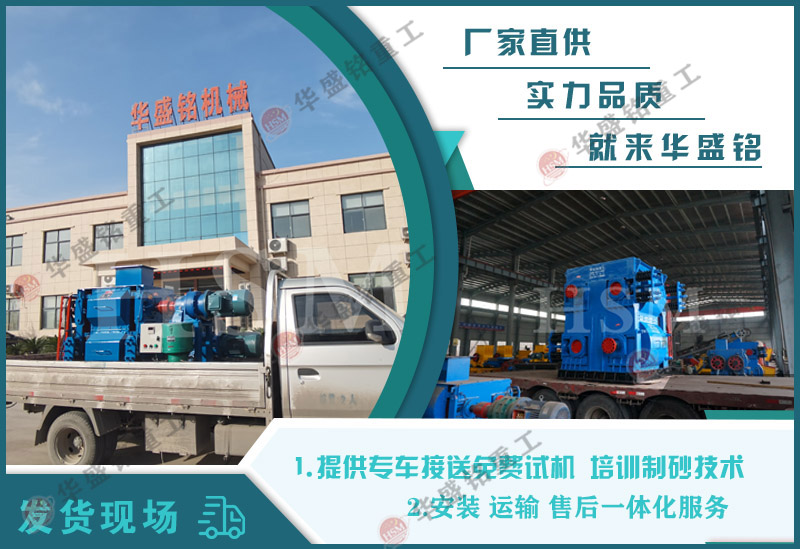 國(guó)外客戶訂購兩臺(tái)四輥破碎機(jī)