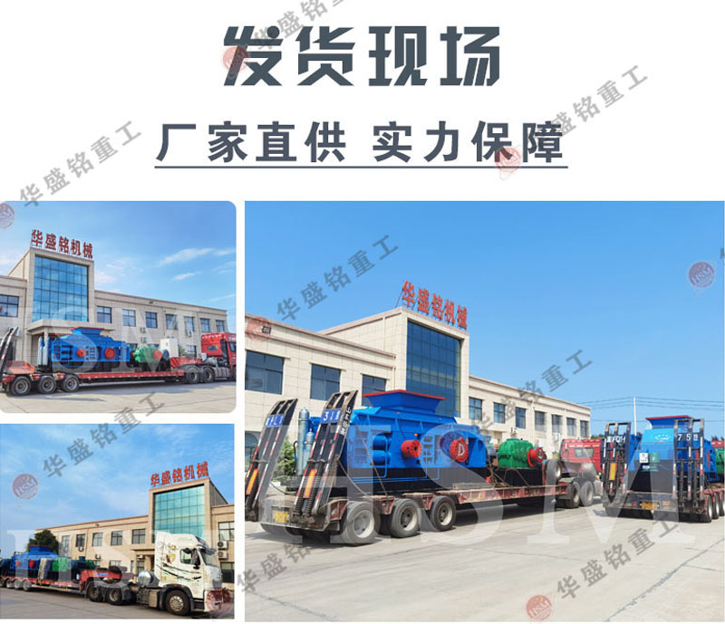 水泥廠(chǎng)專(zhuān)用破碎機(jī)發(fā)貨現(xiàn)場(chǎng)