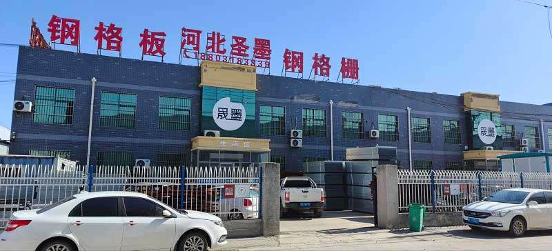 河北圣墨金屬制品有限公司工廠(chǎng)照片